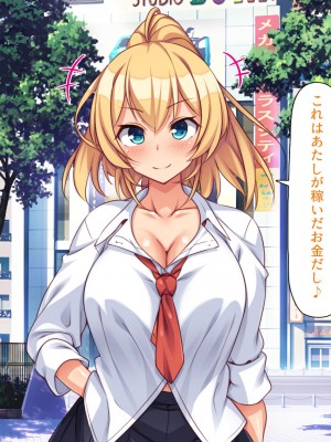 [ミミズサウザンド (よろず)] デカチンしか取り柄の無い俺が婚活したらモテモテになりました！_170