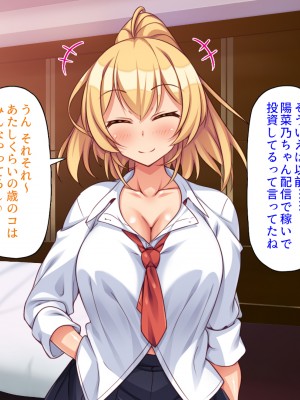 [ミミズサウザンド (よろず)] デカチンしか取り柄の無い俺が婚活したらモテモテになりました！_303