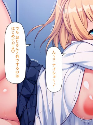 [ミミズサウザンド (よろず)] デカチンしか取り柄の無い俺が婚活したらモテモテになりました！_182