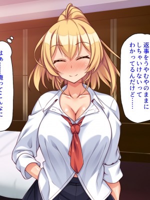 [ミミズサウザンド (よろず)] デカチンしか取り柄の無い俺が婚活したらモテモテになりました！_351