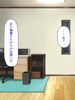 [ミミズサウザンド (よろず)] デカチンしか取り柄の無い俺が婚活したらモテモテになりました！_130