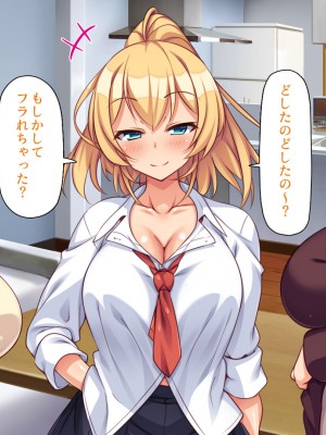 [ミミズサウザンド (よろず)] デカチンしか取り柄の無い俺が婚活したらモテモテになりました！_163