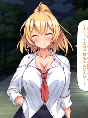 [ミミズサウザンド (よろず)] デカチンしか取り柄の無い俺が婚活したらモテモテになりました！_176