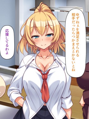 [ミミズサウザンド (よろず)] デカチンしか取り柄の無い俺が婚活したらモテモテになりました！_167