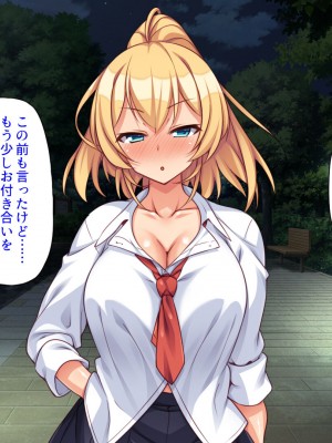 [ミミズサウザンド (よろず)] デカチンしか取り柄の無い俺が婚活したらモテモテになりました！_200