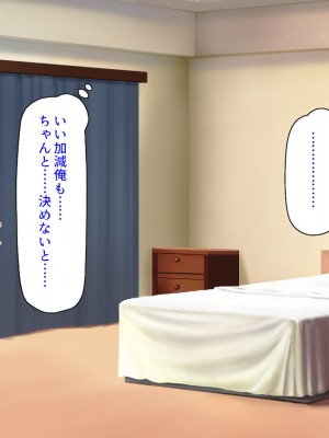 [ミミズサウザンド (よろず)] デカチンしか取り柄の無い俺が婚活したらモテモテになりました！_384