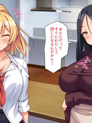 [ミミズサウザンド (よろず)] デカチンしか取り柄の無い俺が婚活したらモテモテになりました！_204