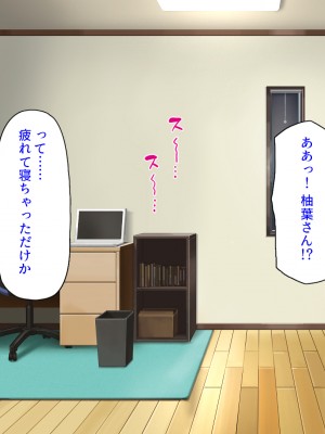 [ミミズサウザンド (よろず)] デカチンしか取り柄の無い俺が婚活したらモテモテになりました！_298