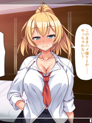 [ミミズサウザンド (よろず)] デカチンしか取り柄の無い俺が婚活したらモテモテになりました！_307