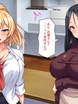 [ミミズサウザンド (よろず)] デカチンしか取り柄の無い俺が婚活したらモテモテになりました！_236