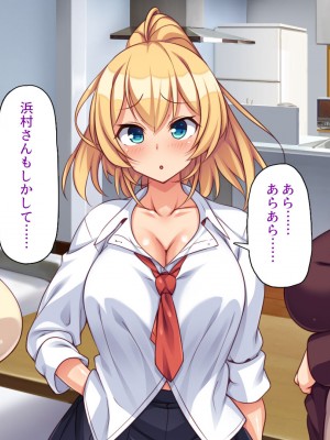 [ミミズサウザンド (よろず)] デカチンしか取り柄の無い俺が婚活したらモテモテになりました！_237