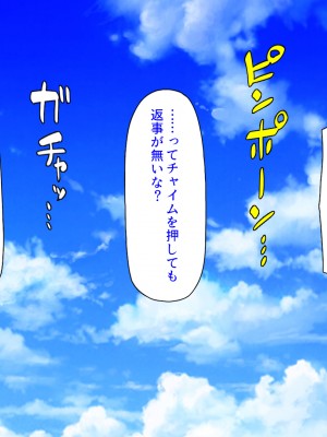 [ミミズサウザンド (よろず)] デカチンしか取り柄の無い俺が婚活したらモテモテになりました！_391