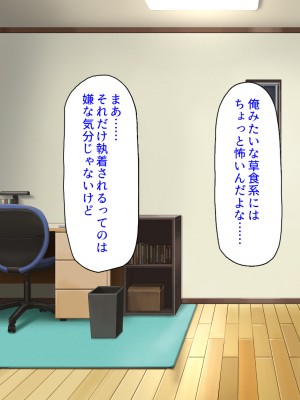 [ミミズサウザンド (よろず)] デカチンしか取り柄の無い俺が婚活したらモテモテになりました！_160