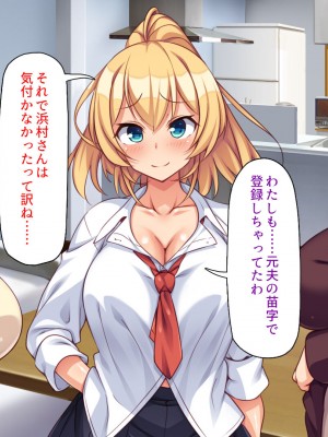 [ミミズサウザンド (よろず)] デカチンしか取り柄の無い俺が婚活したらモテモテになりました！_240