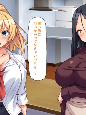 [ミミズサウザンド (よろず)] デカチンしか取り柄の無い俺が婚活したらモテモテになりました！_128