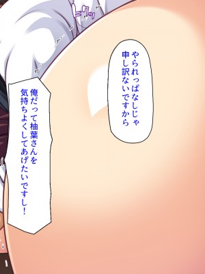 [ミミズサウザンド (よろず)] デカチンしか取り柄の無い俺が婚活したらモテモテになりました！_275