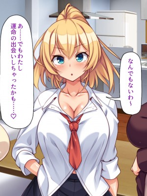 [ミミズサウザンド (よろず)] デカチンしか取り柄の無い俺が婚活したらモテモテになりました！_127