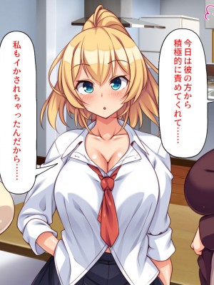 [ミミズサウザンド (よろず)] デカチンしか取り柄の無い俺が婚活したらモテモテになりました！_166