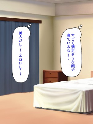 [ミミズサウザンド (よろず)] デカチンしか取り柄の無い俺が婚活したらモテモテになりました！_383