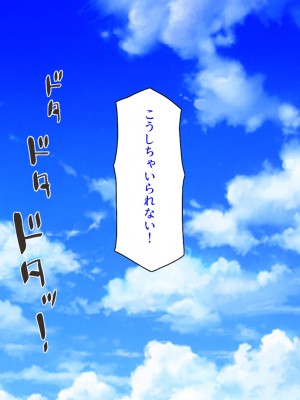 [ミミズサウザンド (よろず)] デカチンしか取り柄の無い俺が婚活したらモテモテになりました！_393