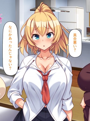 [ミミズサウザンド (よろず)] デカチンしか取り柄の無い俺が婚活したらモテモテになりました！_126