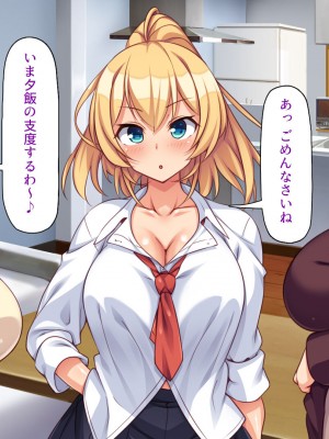 [ミミズサウザンド (よろず)] デカチンしか取り柄の無い俺が婚活したらモテモテになりました！_125