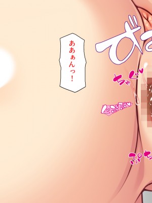 [ミミズサウザンド (よろず)] デカチンしか取り柄の無い俺が婚活したらモテモテになりました！_279