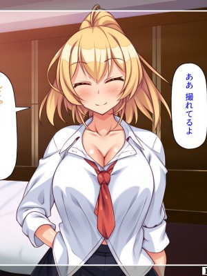 [ミミズサウザンド (よろず)] デカチンしか取り柄の無い俺が婚活したらモテモテになりました！_306