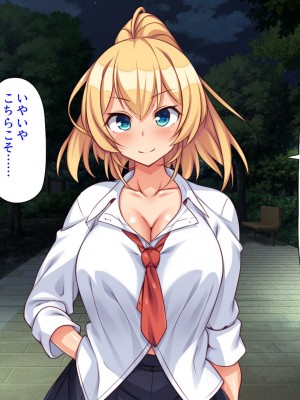 [ミミズサウザンド (よろず)] デカチンしか取り柄の無い俺が婚活したらモテモテになりました！_175