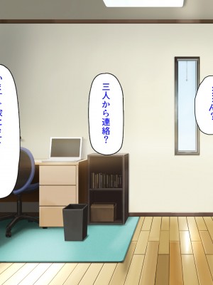 [ミミズサウザンド (よろず)] デカチンしか取り柄の無い俺が婚活したらモテモテになりました！_386