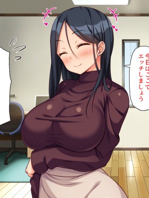 [ミミズサウザンド (よろず)] デカチンしか取り柄の無い俺が婚活したらモテモテになりました！_252