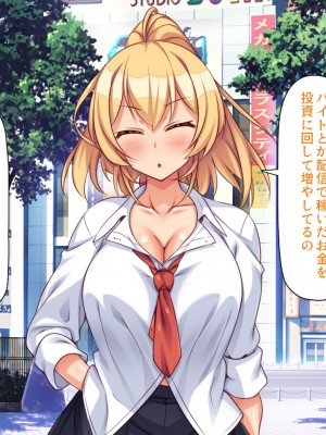 [ミミズサウザンド (よろず)] デカチンしか取り柄の無い俺が婚活したらモテモテになりました！_173