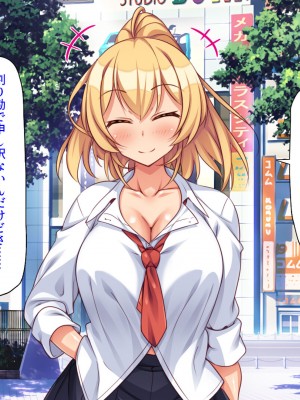 [ミミズサウザンド (よろず)] デカチンしか取り柄の無い俺が婚活したらモテモテになりました！_169