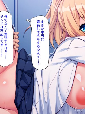 [ミミズサウザンド (よろず)] デカチンしか取り柄の無い俺が婚活したらモテモテになりました！_179