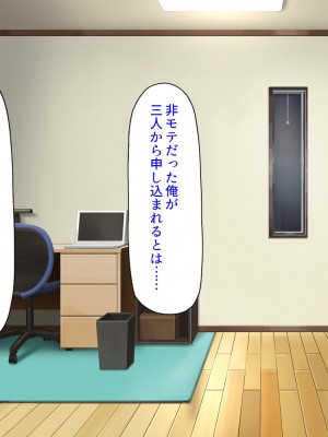 [ミミズサウザンド (よろず)] デカチンしか取り柄の無い俺が婚活したらモテモテになりました！_129