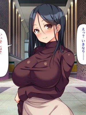 [ミミズサウザンド (よろず)] デカチンしか取り柄の無い俺が婚活したらモテモテになりました！_249