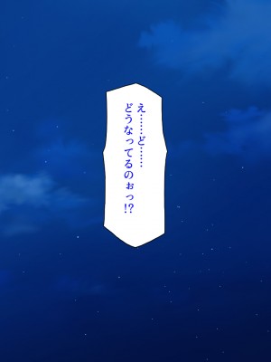 [ミミズサウザンド (よろず)] デカチンしか取り柄の無い俺が婚活したらモテモテになりました！_238