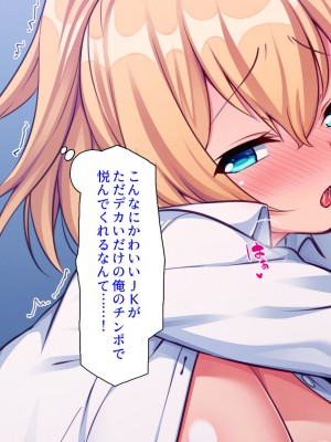 [ミミズサウザンド (よろず)] デカチンしか取り柄の無い俺が婚活したらモテモテになりました！_191