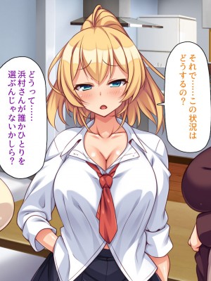 [ミミズサウザンド (よろず)] デカチンしか取り柄の無い俺が婚活したらモテモテになりました！_241