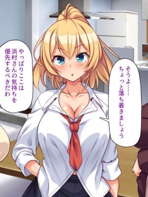 [ミミズサウザンド (よろず)] デカチンしか取り柄の無い俺が婚活したらモテモテになりました！_244