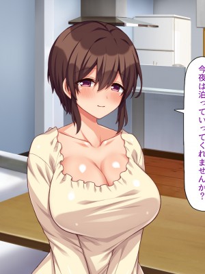 [ミミズサウザンド (よろず)] デカチンしか取り柄の無い俺が婚活したらモテモテになりました！_356