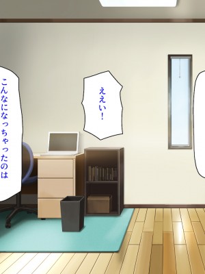 [ミミズサウザンド (よろず)] デカチンしか取り柄の無い俺が婚活したらモテモテになりました！_388