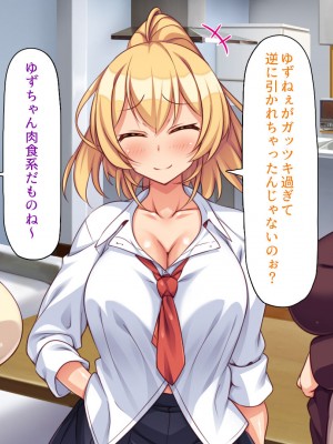 [ミミズサウザンド (よろず)] デカチンしか取り柄の無い俺が婚活したらモテモテになりました！_165