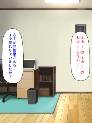 [ミミズサウザンド (よろず)] デカチンしか取り柄の無い俺が婚活したらモテモテになりました！_295