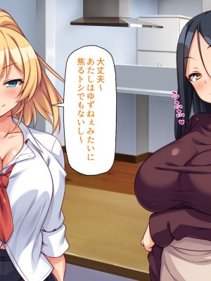 [ミミズサウザンド (よろず)] デカチンしか取り柄の無い俺が婚活したらモテモテになりました！_203