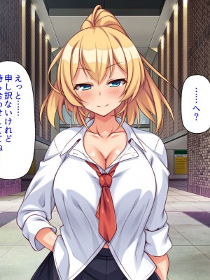 [ミミズサウザンド (よろず)] デカチンしか取り柄の無い俺が婚活したらモテモテになりました！_054