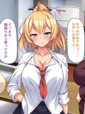 [ミミズサウザンド (よろず)] デカチンしか取り柄の無い俺が婚活したらモテモテになりました！_162