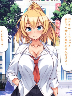 [ミミズサウザンド (よろず)] デカチンしか取り柄の無い俺が婚活したらモテモテになりました！_300