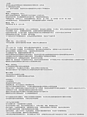 (C103) [コロナ314 (はなぶささとし)] ただ愛しているとの選択を、 (BanG Dream!) [透明声彩汉化组]_02