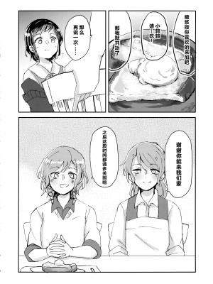 (C103) [コロナ314 (はなぶささとし)] ただ愛しているとの選択を、 (BanG Dream!) [透明声彩汉化组]_09